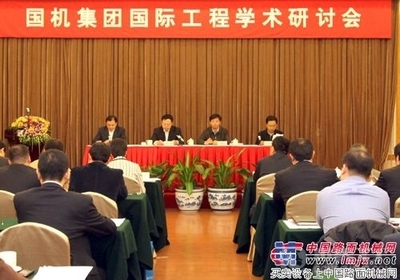 2011年度国机工程研究会北京召开，聚焦对外承包工程发展新机遇